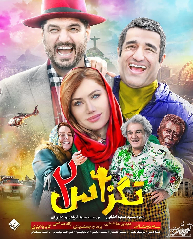 پوستر فیلم تگزاس